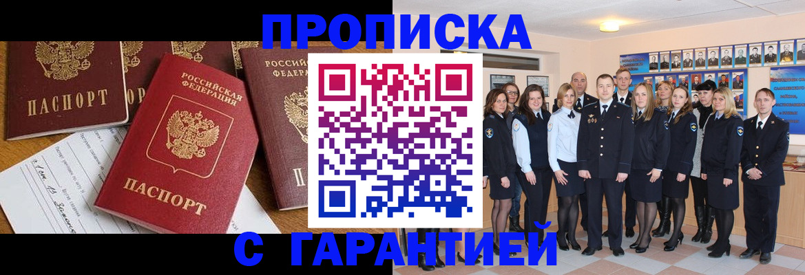найти адрес прописки в Тобольске