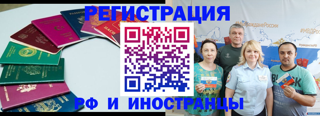 временная регистрация адрес в Тобольске