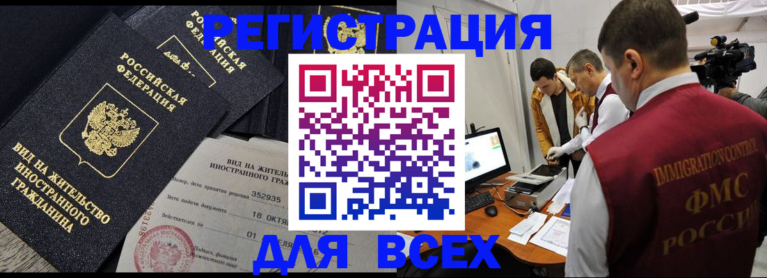прописка для кредита в Тобольске